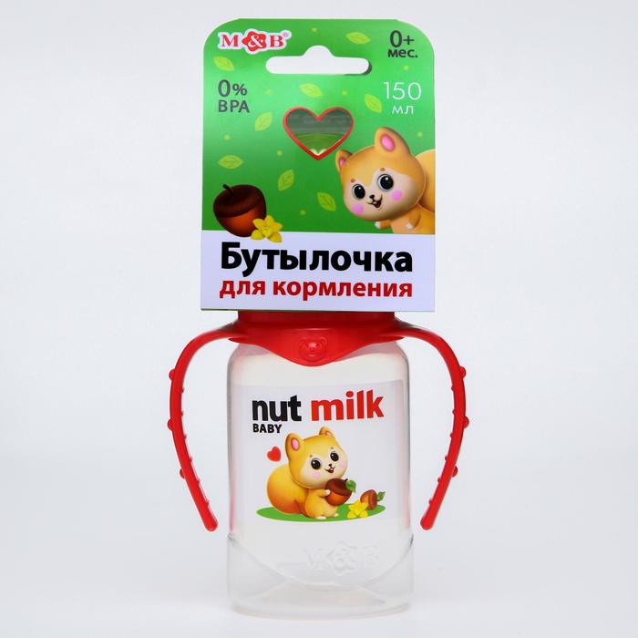 фото Бутылочка для кормления nut milk, 150 мл цилиндр, с ручками mum&baby