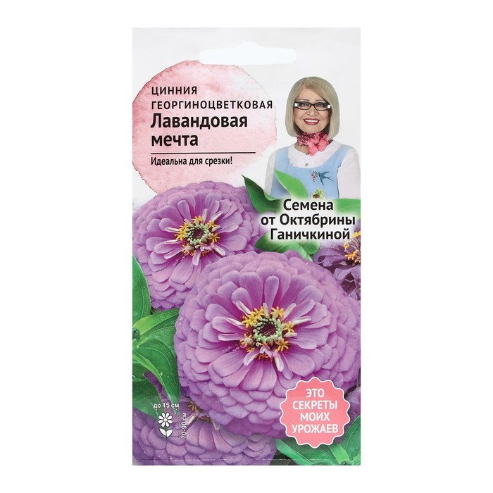 

Семена цинния АгроСидсТрейд Лавандовая мечта 9489396 1 шт.