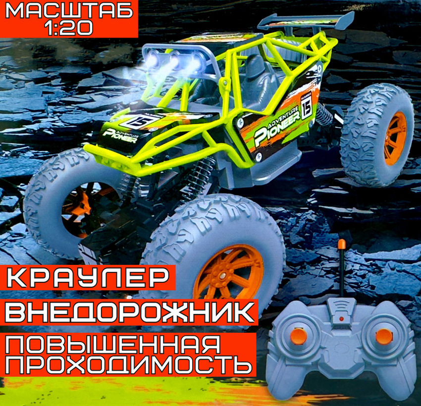 

Радиоуправляемая машина Cross World Pioneer, прожектор светится, краулер 1:20, джип 110469