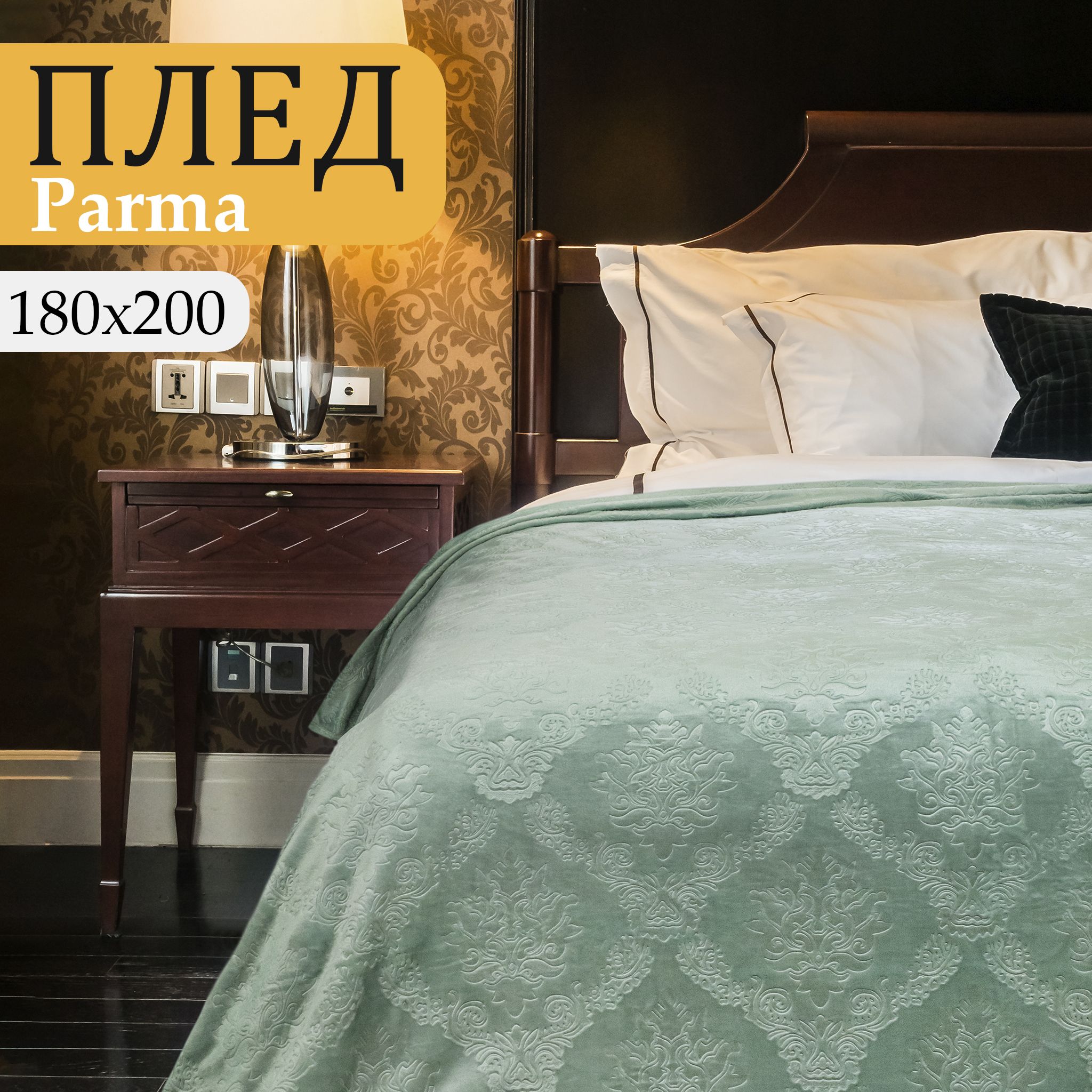 Плед Cleo Home Collection двуспальный однотонный 180х200 флисовый велсофт