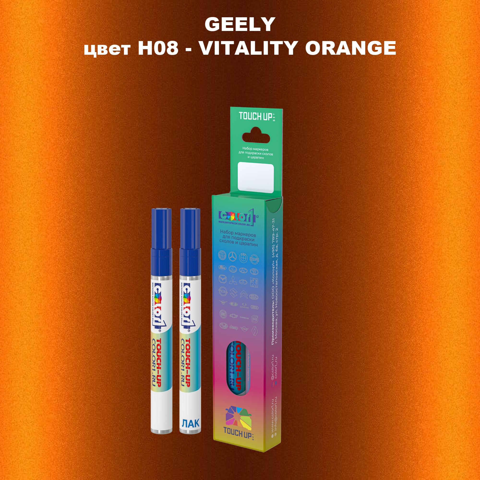 

Маркер с краской COLOR1 для GEELY, цвет H08 - VITALITY ORANGE, Прозрачный