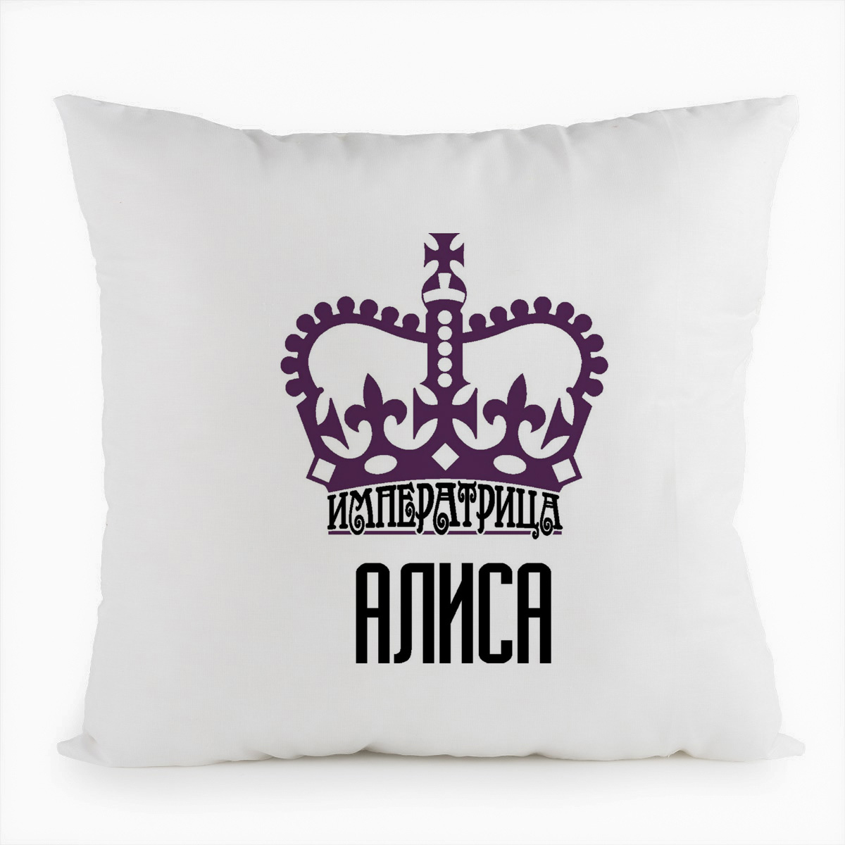 фото Подушка белая coolpodarok императрица алиса