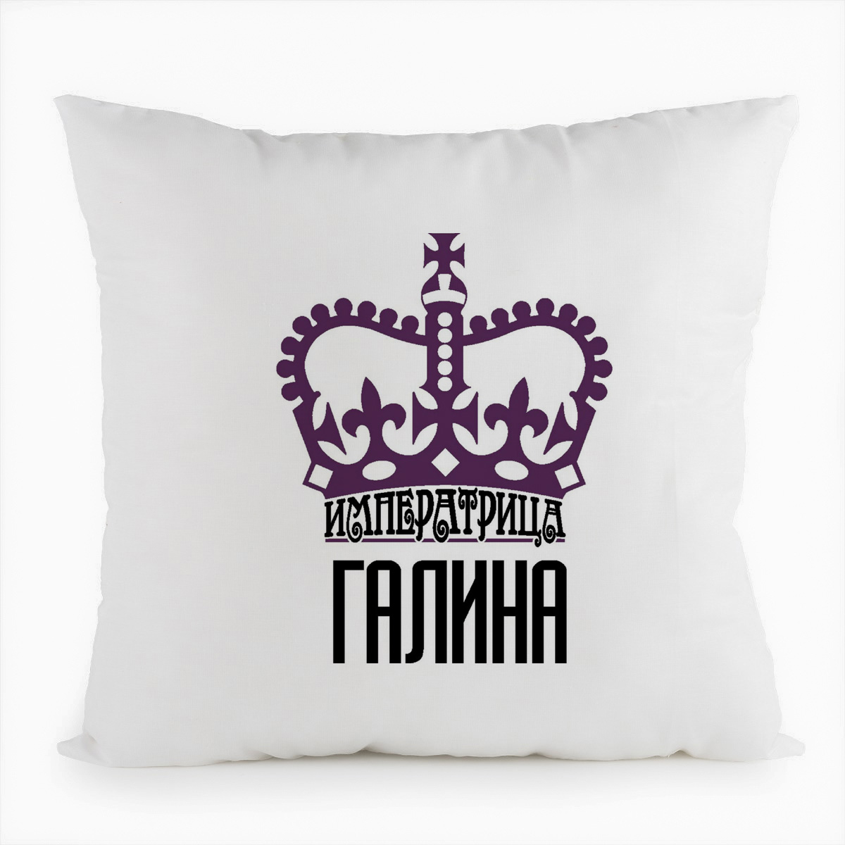 фото Подушка белая coolpodarok императрица галина