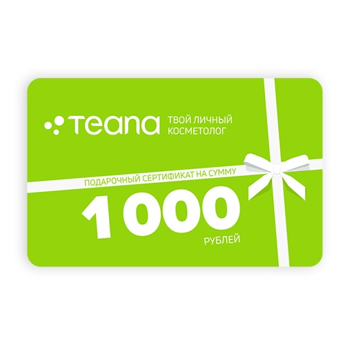 Подарочный сертификат Teana 1 000 Виртуальный