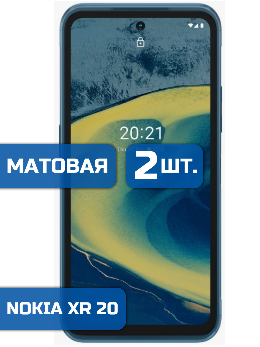 

Матовая защитная гидрогелевая пленка на экран телефона Nokia XR20 (2 шт)