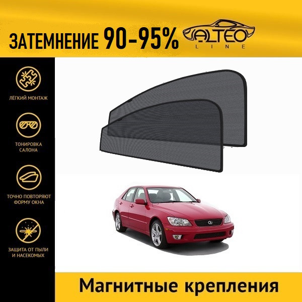 

Автошторки ALTEO на Lexus IS 1 (1998-2005) седан