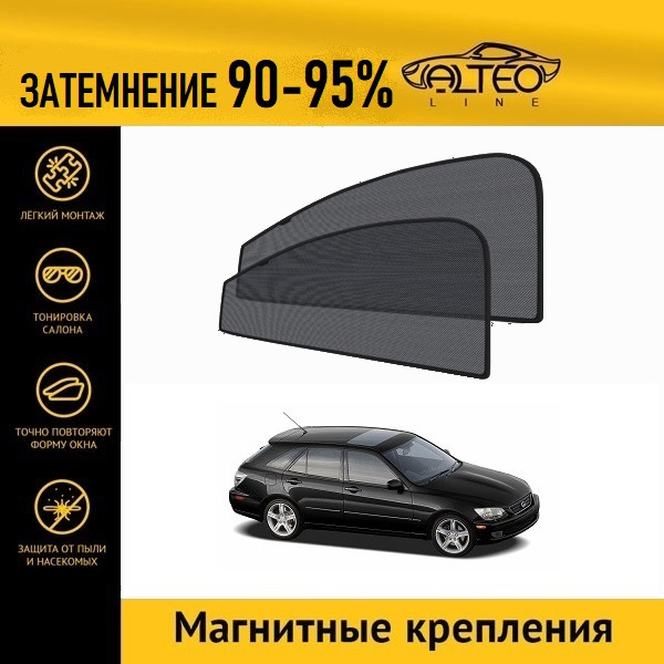 

Автошторки ALTEO на Lexus IS 1 (2000-2005) универсал