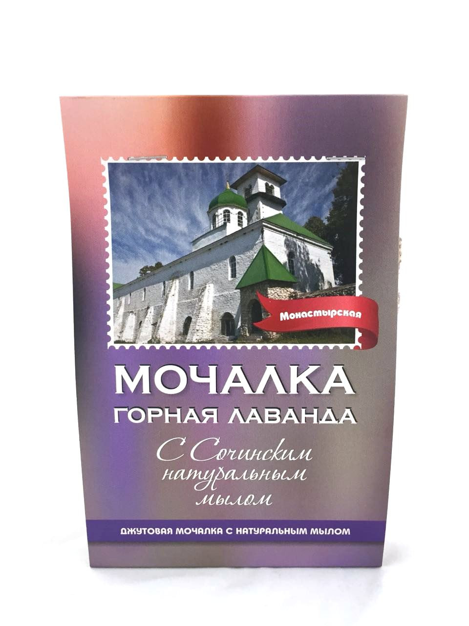 

Мочалка для бани джутовая Горная лаванда Золотая Мацеста 2037