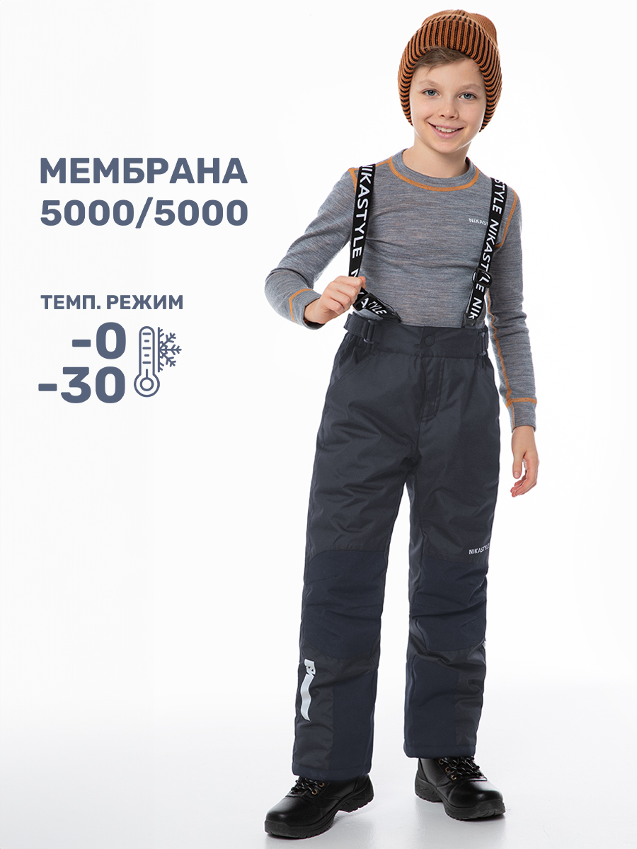

Брюки детские NIKASTYLE 2з4724, графит, 140, Серый, 2з4724