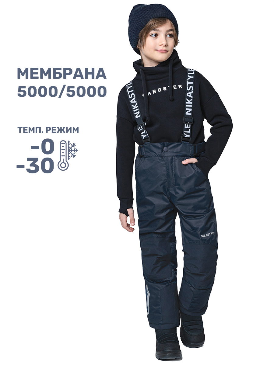

Брюки детские NIKASTYLE 2з4724, деним, 134, Синий, 2з4724