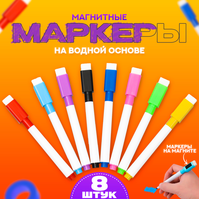 Набор маркеров Школа талантов 9939979 неперманентный разноцветный 2 мм