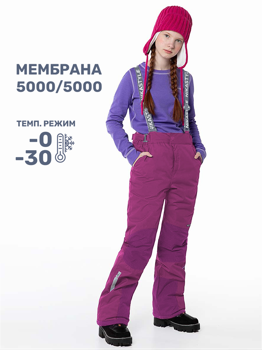 

Брюки детские NIKASTYLE 2з4824, брусника, 152, Фиолетовый, 2з4824