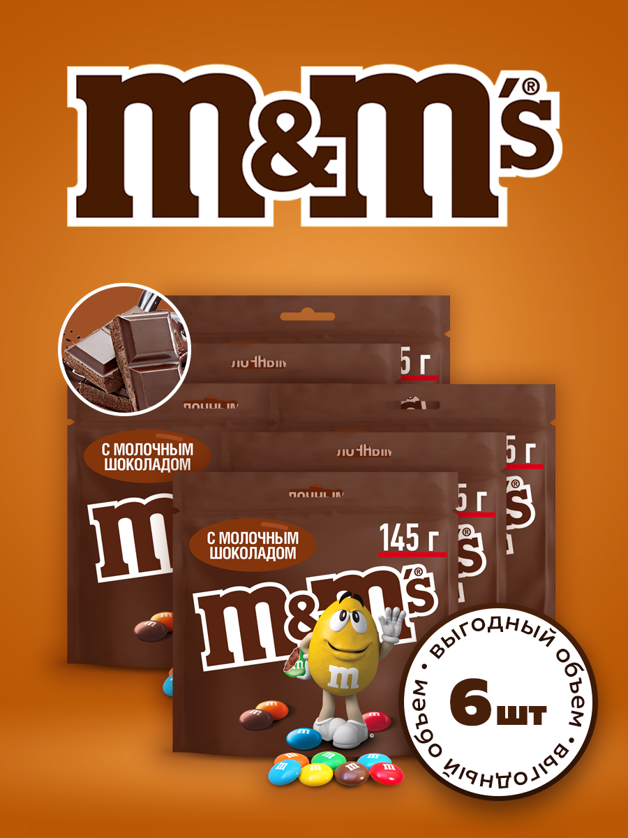 

Драже M&M's c молочным шоколадом, 6 шт х 145 г, Драже