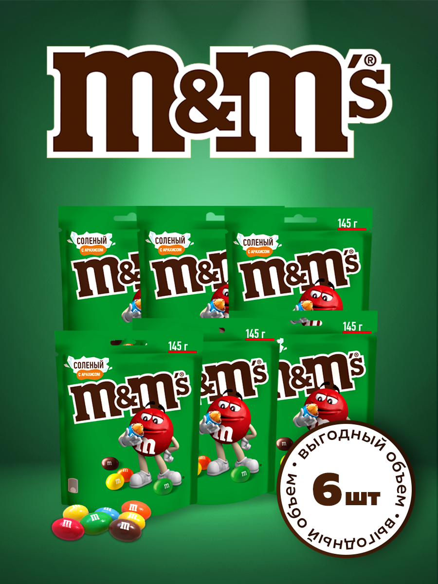 

Драже M&M's с соленым арахисом, 6 шт х 145 г, Драже