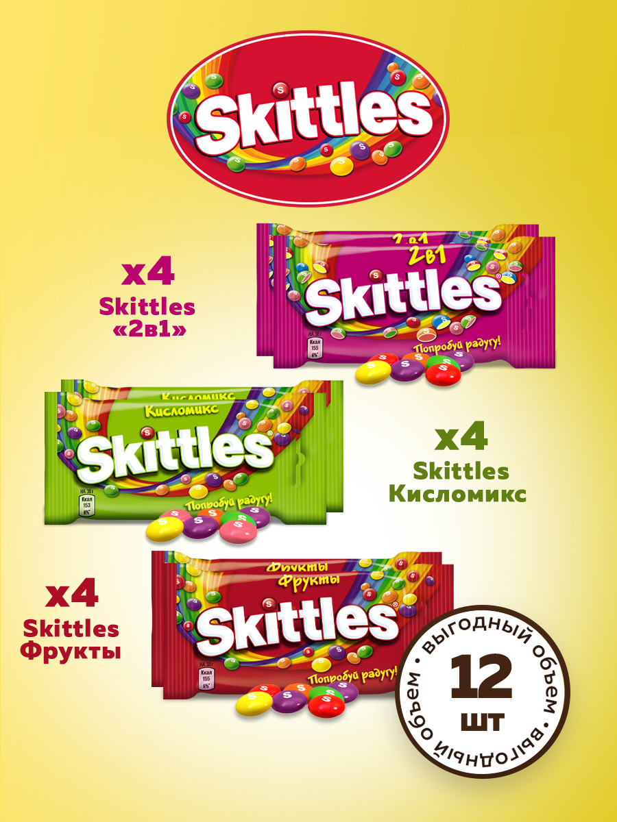 Ассорти DrageeMix драже Skittles Фрукты 4х38 г, Кисломикс 4х38 г, 2-в-1 4 х38 г