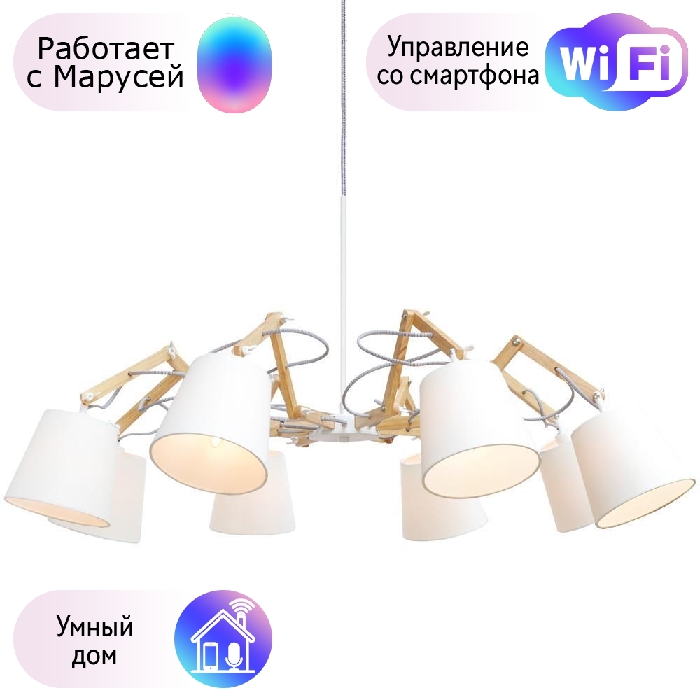 

Подвесная люстра Arte Lamp Pinoccio с поддержкой Маруся A5700LM-8WH-М