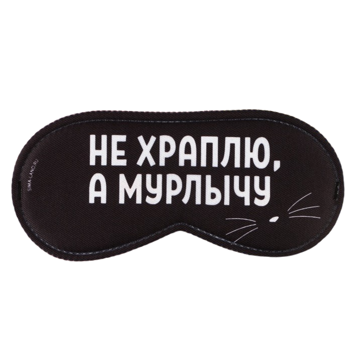 

Маска для сна NoBrand Мурлычу, разноцветный, Мурлычу