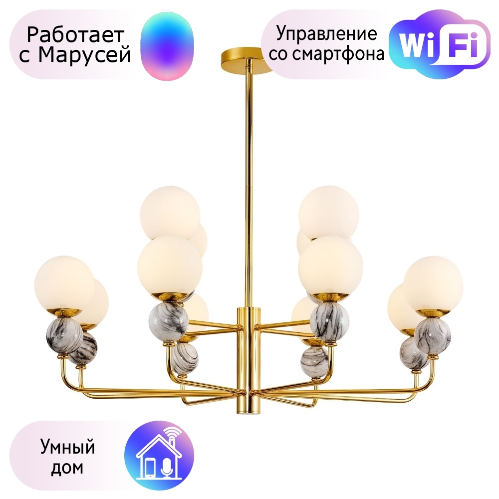 

Люстра на штанге Favourite Sangamarmer с поддержкой Маруся 3010-12P-М