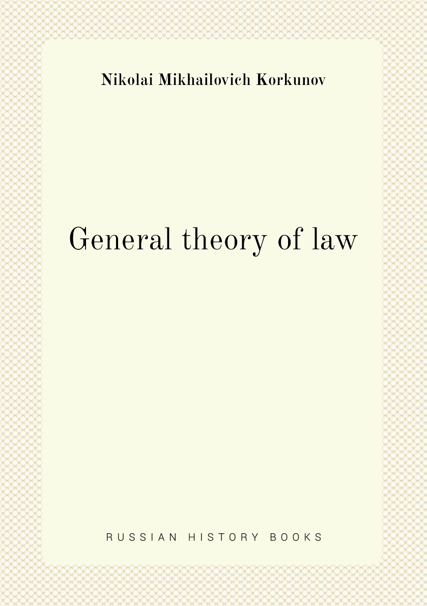 

General theory of law