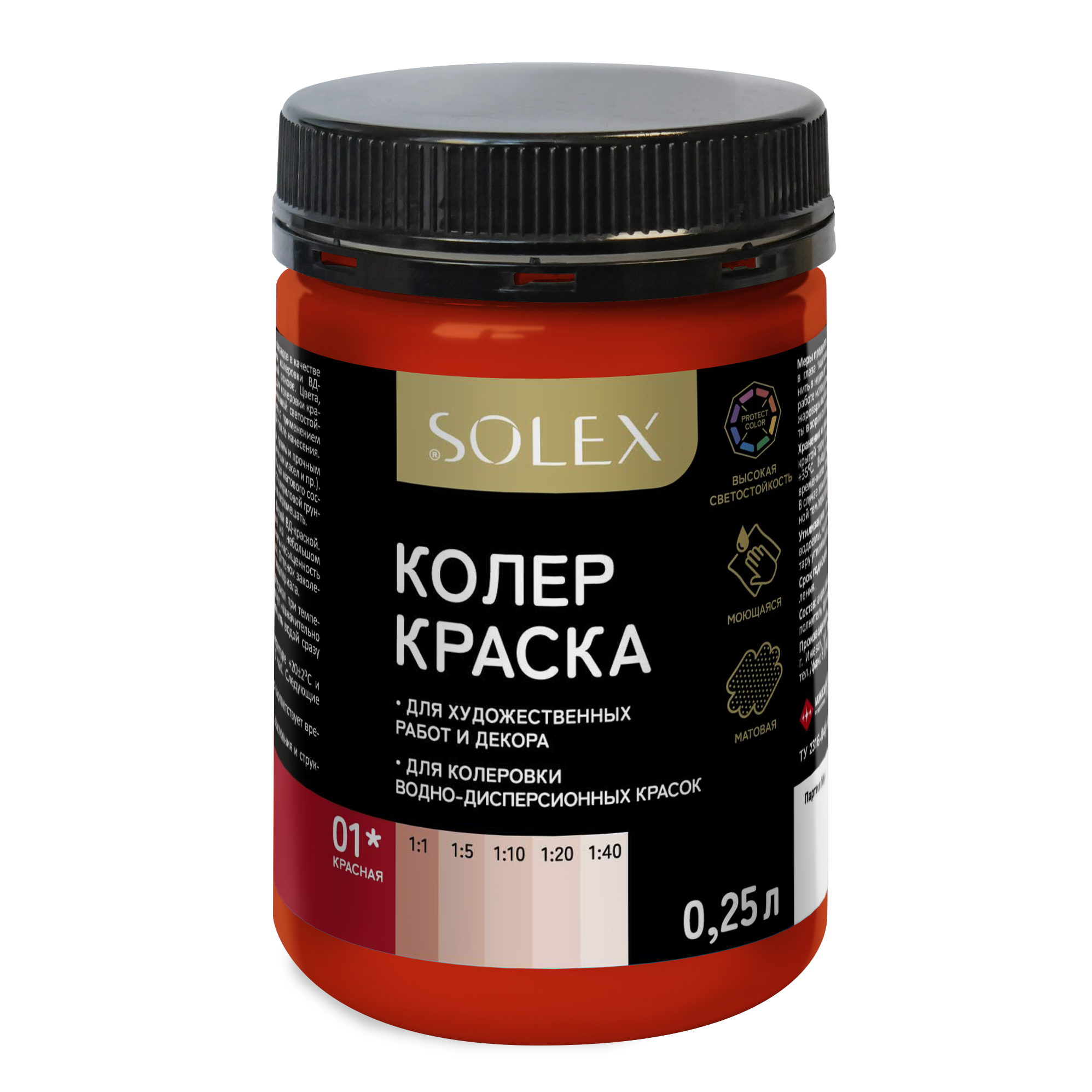 Колеровочная краска Solex красный 0,25л банка пэт