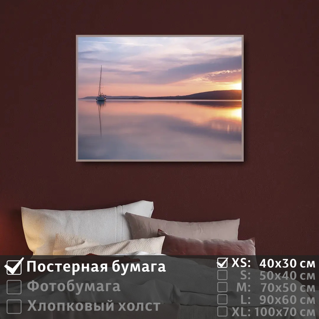 

Постер на стену ПолиЦентр Яхта на закате 40х30 см, ЯхтаНаЗакате