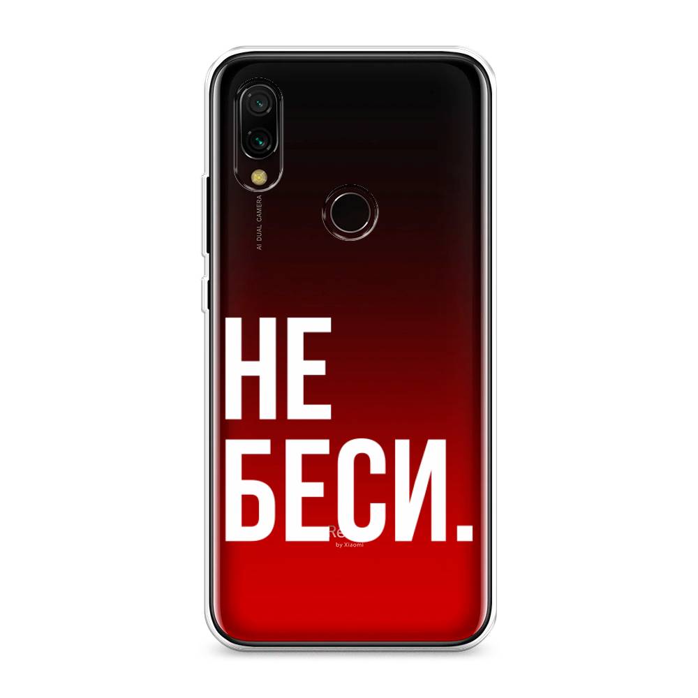 

Чехол Awog на Xiaomi Redmi 7 "Не беси", Разноцветный, 35050-6