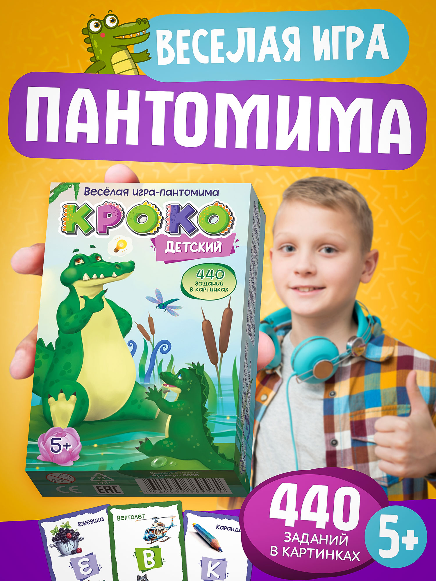 

Игра карточная Нескучные игры КРОКО детский в картинках, Карточная игра