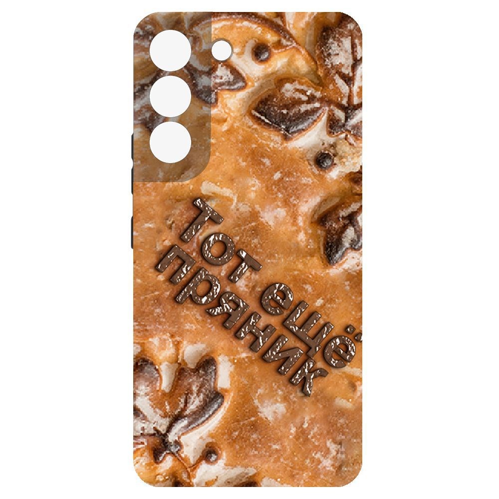 Чехол-накладка Krutoff Soft Case Пряник для Samsung Galaxy S22+