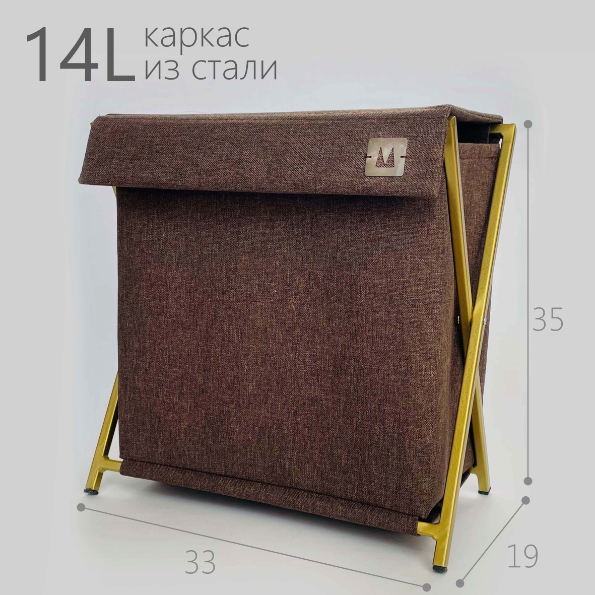 Газетница-корзинка для хранения Molinardi Creativo с крышкой Коричневая на золотом 1759₽