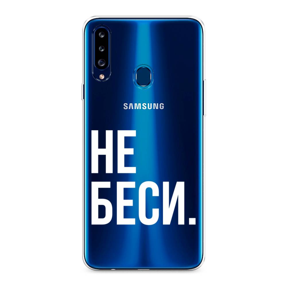 

Чехол Awog на Samsung Galaxy A20s / Самсунг A20s "Не беси", Разноцветный, 2100850-6