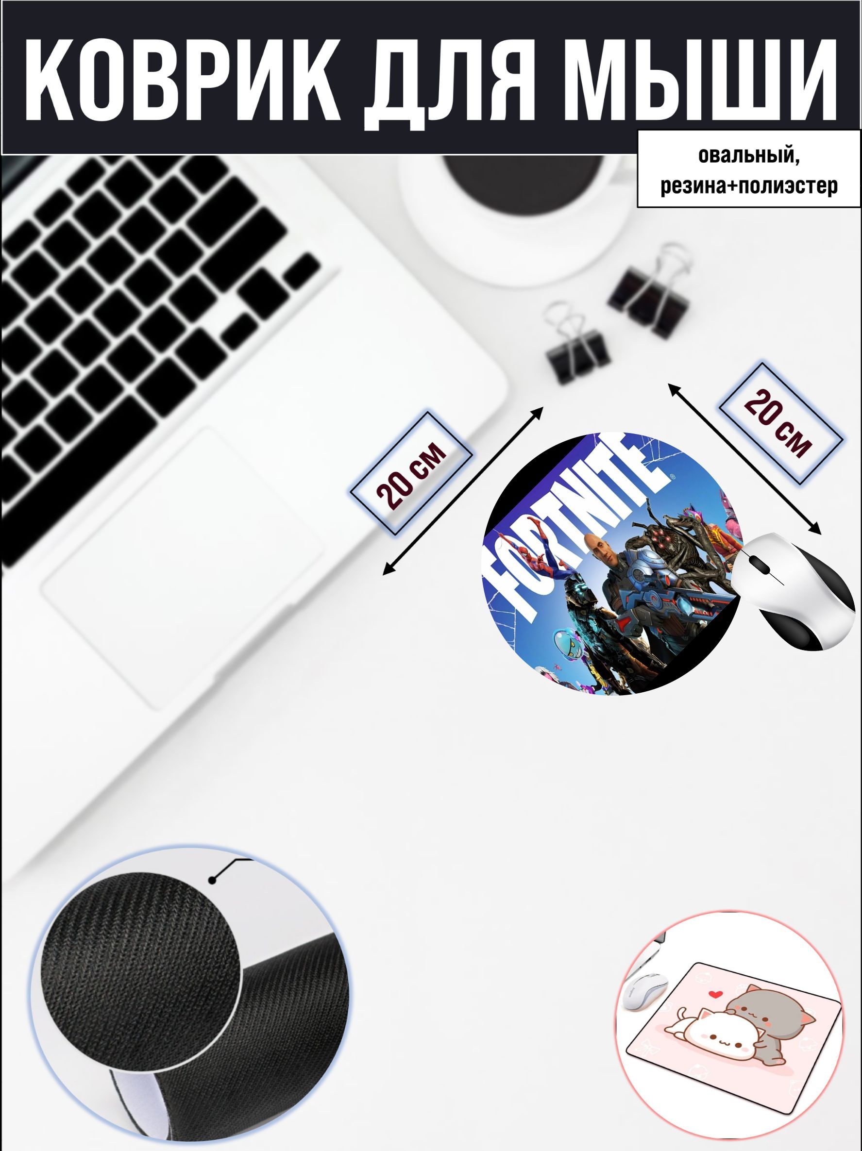 

Коврик для мыши NoBrand RS4710, Рисунок, RS4710