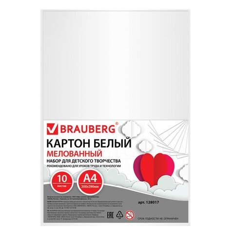 Картон белый BRAUBERG, A4, набор 10 листов, арт. 128017 - (10 наборов)