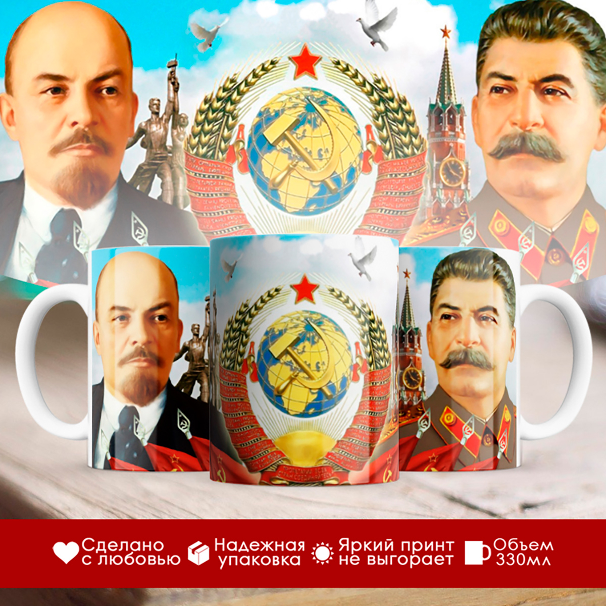 

Кружка Ленин-Сталин.Герб СССР