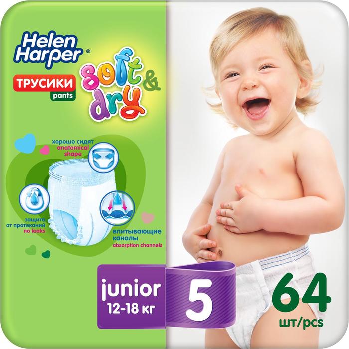 Детские трусики-подгузники Helen Harper Soft&Dry Junior (12-18 кг), 64 шт. трусики подгузники helen harper soft