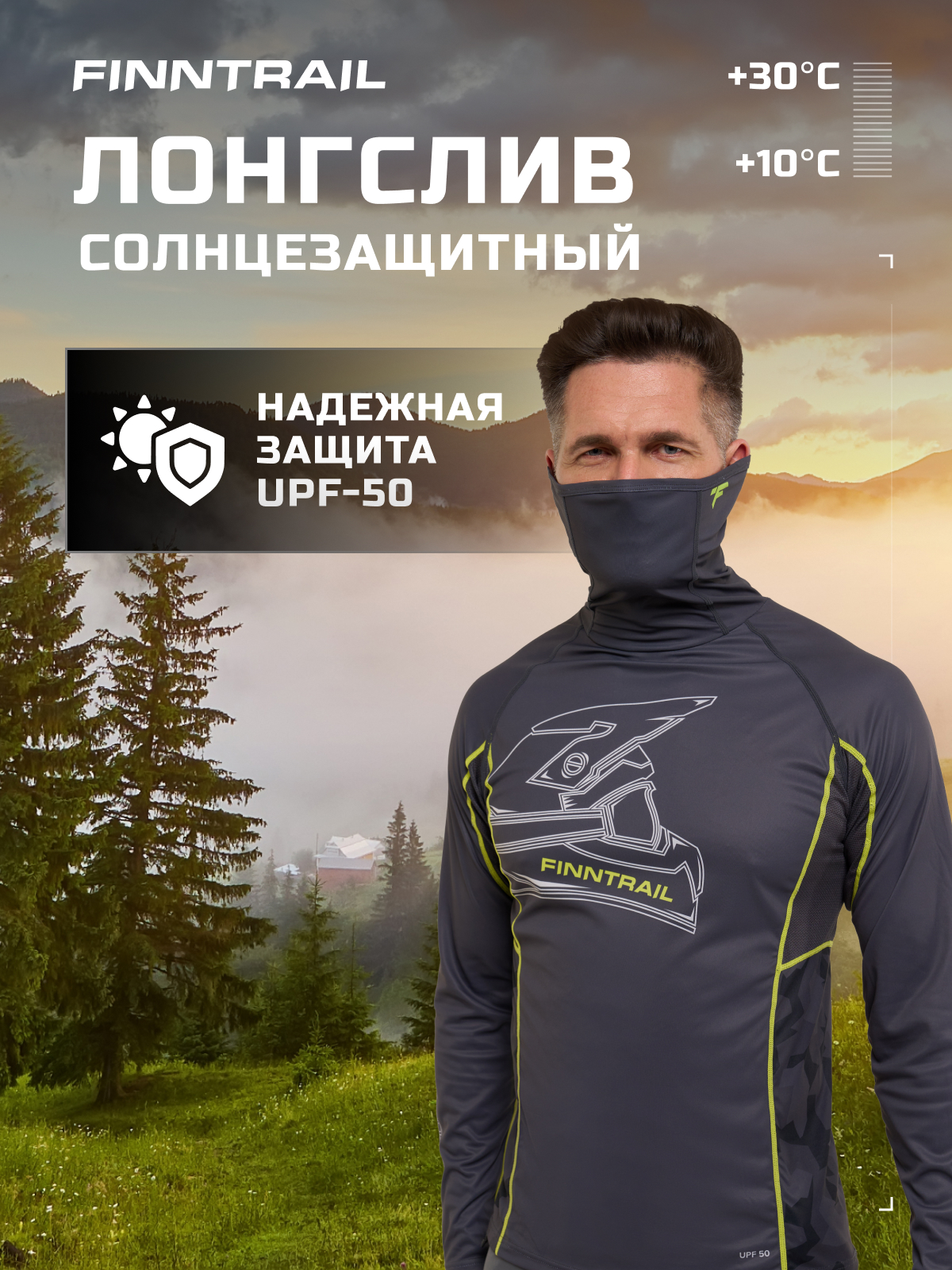 

Лонгслив унисекс Finntrail 6608 серый XS, 6608
