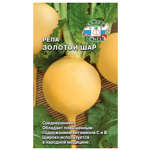 

Семена репа Золотой шар Седек 65019 1 уп