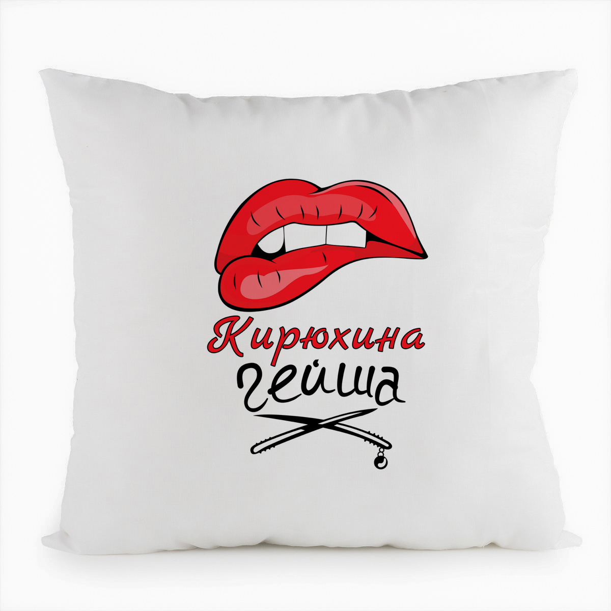 фото Подушка белая coolpodarok кирюхина гейша