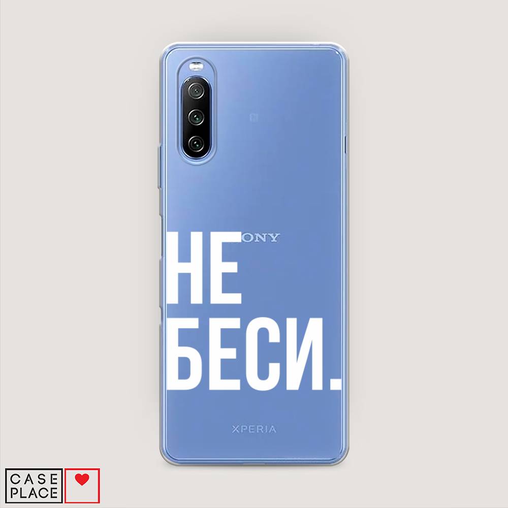 

Чехол Awog на Sony Xperia 10 III "Не беси", Разноцветный, 54950-6