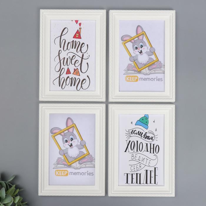 

Keep memories Интерьерный набор с фоторамкой №1 10х15 см, 4 шт