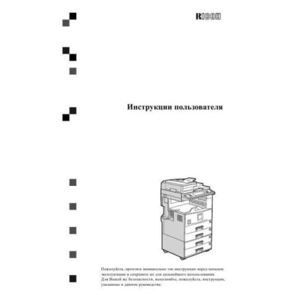 

Струйный принтер Ricoh (И0000001993)