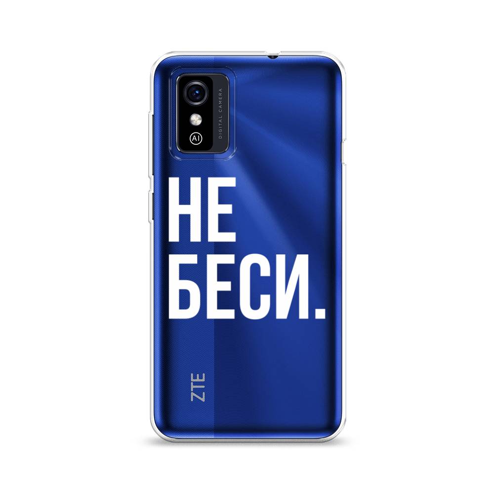 

Чехол Awog на ZTE Blade L9 / ЗТЕ Блэйд L9 "Не беси", Разноцветный, 135250-6