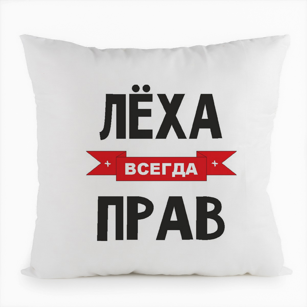 

Подушка белая CoolPodarok Леха всегда прав, Белый