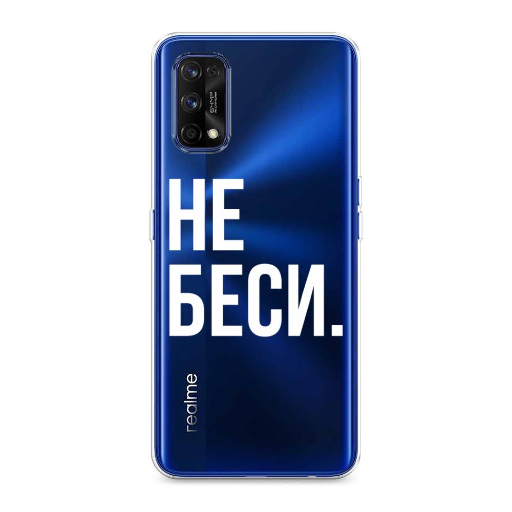 

Чехол Awog на Realme 7 Pro "Не беси", Разноцветный, 254050-6