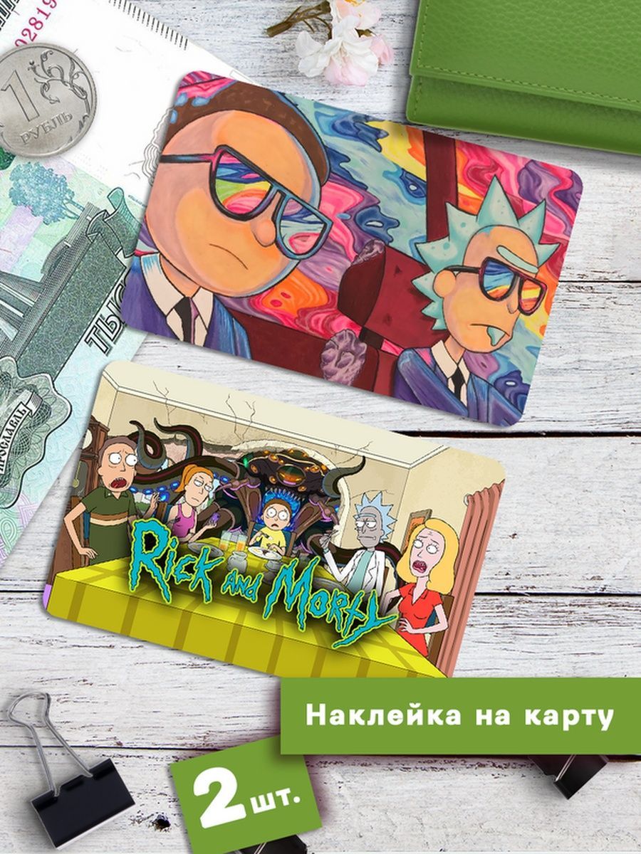 

Наклейки на банковскую карту Клейкие Наклейки Рик и Морти SNKA_039, 2 шт