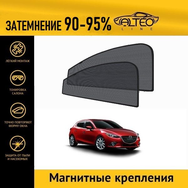 

Автошторки ALTEO на Mazda 3 (BM) (2013-2016) хэтчбек 5d