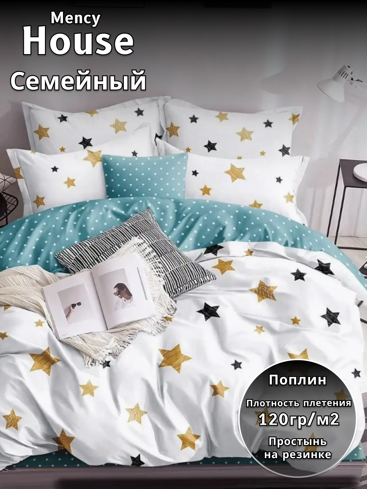 Комплект постельного белья Belle Store Mency House Семейное поплин белый