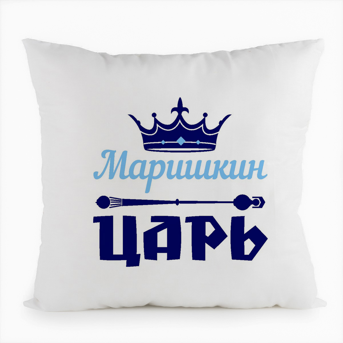 

Подушка белая CoolPodarok Маришкин Царь, Белый