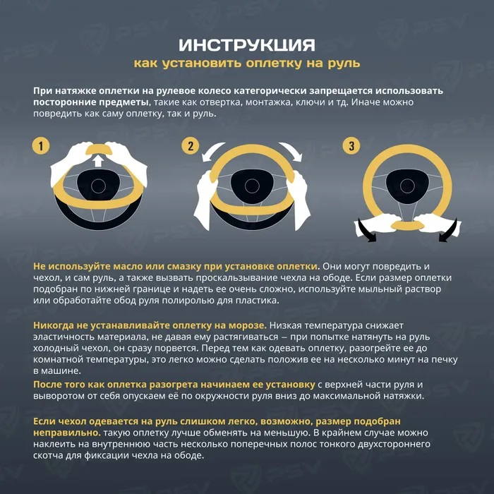 

Оплетка на руль PSV со шнуровкой CONTACT Fiber (Черный/строчка красная ) M алькантара, Красный;черный, CONTACT