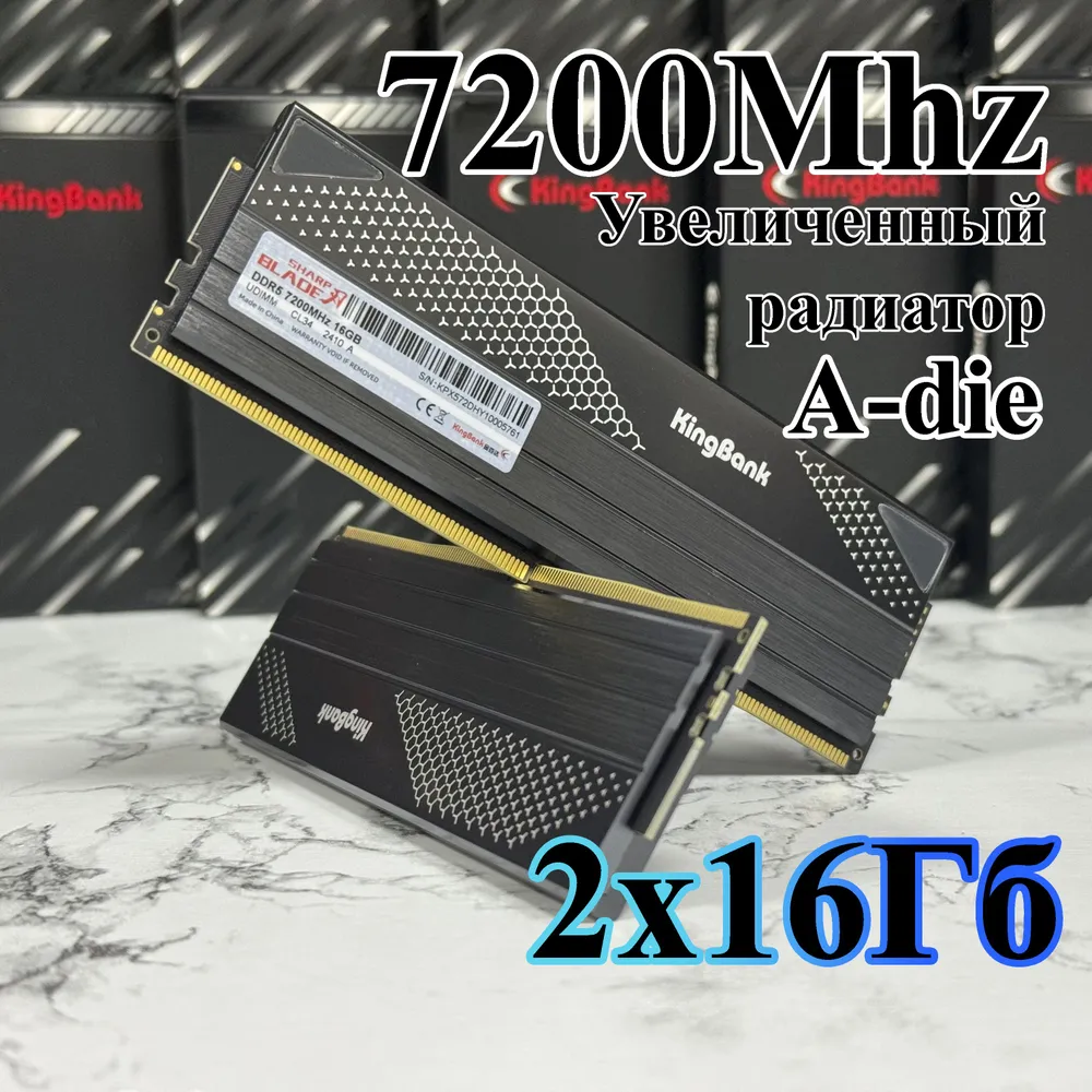 

Оперативная память KingBank (A_NEW), DDR5 2x16Gb, 7200MHz, DDR5 7200MHz 2x16GB