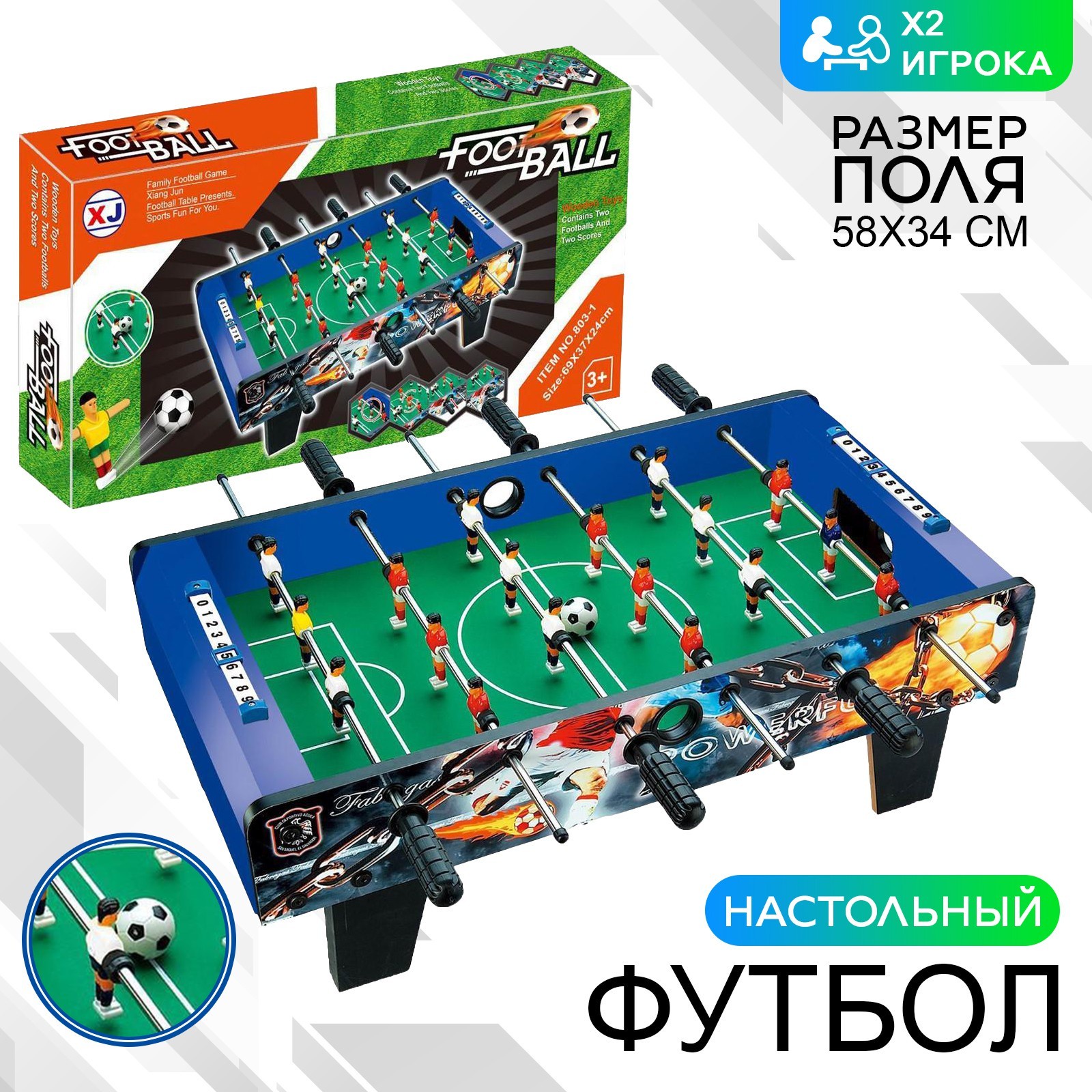 

Игра настольная Футбол, 2 игрока, 3+, 575902